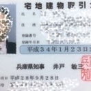 【好評受付中・神戸から姫路】国家資格 宅建士試験 個人コーチ