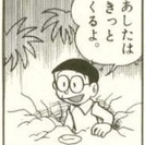 共通の趣味の友人募集！