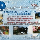 ローカルピーポーマーケットVl 2