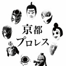 参加者募集 - その他