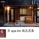 参加者募集 - 京都市