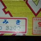 超レトロ！未使用！積木（つみき）