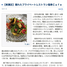 栄養から欝防止☆緑いっぱいの素敵な福寿cafeで💚ランチ♪の画像