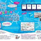 みなとみらい&MAMACOフェスタVol,1 in 横浜赤レンガ倉庫の画像
