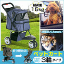 中古　ペットカートの画像