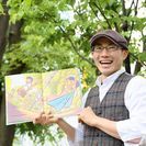 【船橋】6/3（土）　絵本作家「聞かせ屋。けいたろう」読み聞かせ...