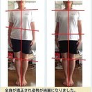 整体のモニター募集しています！　実際に施術を無料で受けれますの画像