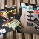 未使用品 エレキギターメンテナンス