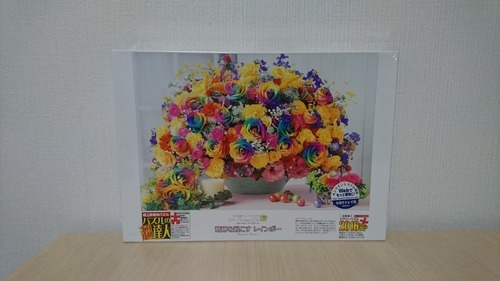 【新品・未開封】2016ピース ジグソーパズル パズルの超達人 奇跡を起こす レインボー ベリースモールピース