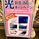 PS4・Switchプレゼントキャンペーン NEW OPEN 不動産紹介のWORLD ESTATE - 引っ越し