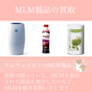 化粧品・美容機器・MLM製品を専門に買取する女性のためのリサイクルショップ − 沖縄県