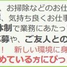 宇佐市下元重【清掃員募集】65歳以上の方限定！の画像