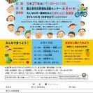 ≪第2回 富士見・みんなでプロジェクト≫　ご紹介