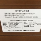 フランスベッド FBシャワー付木製ポータブルトイレ★介護/看護/KPW-114/ウォシュレット付の画像
