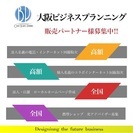 【完全フリーフルコミッション】電気代削減ＰＲ