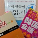 [韓国語]レッスン　気軽に話してみましょう！◆和光市ー池袋◆