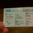 東海ハイキングクラブ（THC)