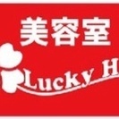 受付やお客様のお子様と遊んでみて頂けるスタッフ急募しております！
