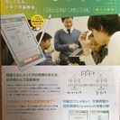 人工知能のタブレット学習体験会開催！！