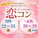 ❤2017年7月静岡開催❤街コンMAPのイベント