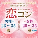 ❤2017年7月浜松開催❤街コンMAPのイベント