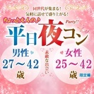 ❤2017年7月柏開催❤街コンMAPのイベント