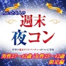 ❤2017年7月山形開催❤街コンMAPのイベント
