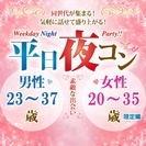 ❤2017年7月鶴岡開催❤街コンMAPのイベント