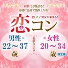 ❤2017年7月岡山開催❤街コンMAPのイベント
