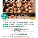 収穫体験&野外クッキング  もぐモグ