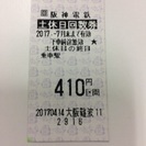 阪神電車(難波から三ノ宮)の画像