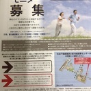 ☆急募☆チラシ配布スタッフを募集中