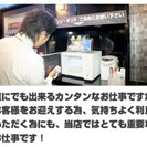 安心・信頼の金太郎花太郎グループ！日給5.000円〜 即日採用あり！随時募集中！の画像