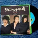  懐かしのミュージック愛好会 - 大町市