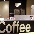 ☆高時給☆コーヒーサービススタッフ☆平日の遅番に入れる方歓迎！