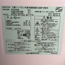 三菱 2008年式 冷蔵庫 木目調 無料‼︎の画像