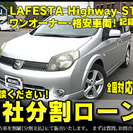 ★自社ローンOK★分割応相談★業務用にも家庭用にも★格安プライス...