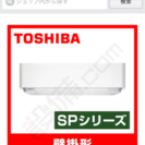 美品❗️TOSHIBAエアコン 2015年 14畳用 取付工事込みで→特価72800円❗️