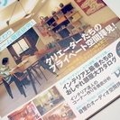 「sumart × max インテリアBOOK」まとめて4冊300円の画像