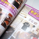 「部屋テクMAGAZINE」 まとめて4冊300円の画像