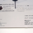 「部屋テクMAGAZINE」 まとめて4冊300円の画像