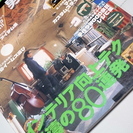 「マイルーム改造 男の基本」 まとめて４冊300円の画像