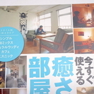 「男のくつろぎ部屋 アイデアBOOK」 まとめて４冊300円の画像