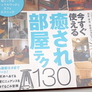 「男のくつろぎ部屋 アイデアBOOK」 まとめて４冊300円の画像