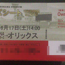 【無料】6月17日(土)　横浜スタジアム　横浜DeNAベイスター...