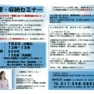 各種セミナー開催予定です!!の画像