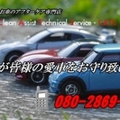 旭川、札幌で中古車の気になる臭い無いですか？その臭い消せますよ！！