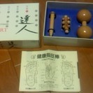 つぼ押しセット　【値下げしました】