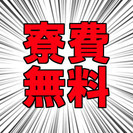 ◆◇◆製造スタッフ大募集！！◆◇◆の画像