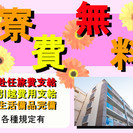 ◆◇◆製造スタッフ大募集！！◆◇◆の画像